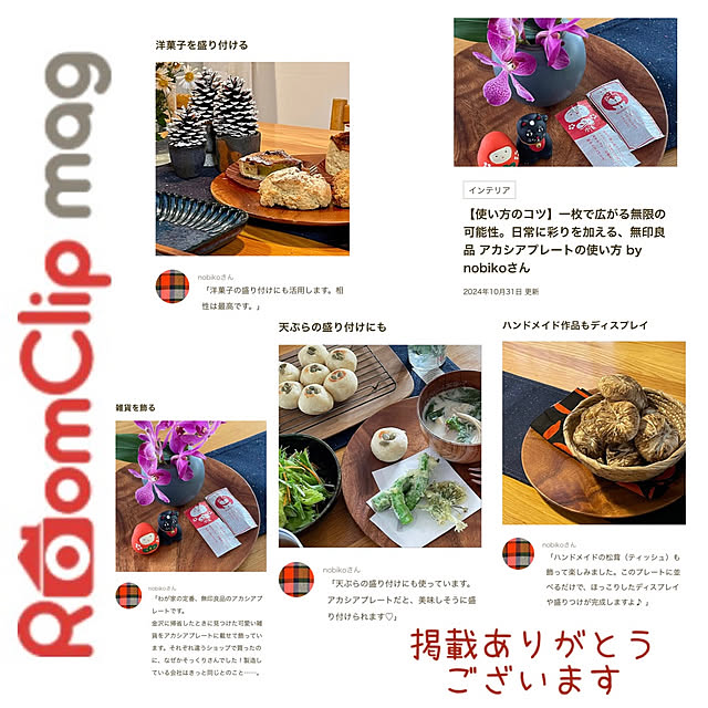 nobikoさんの実例写真
