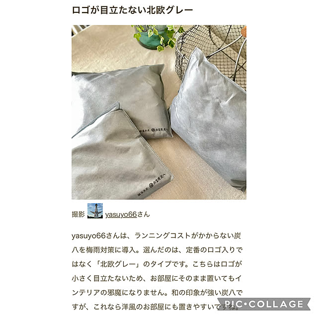 yasuyo66さんの実例写真