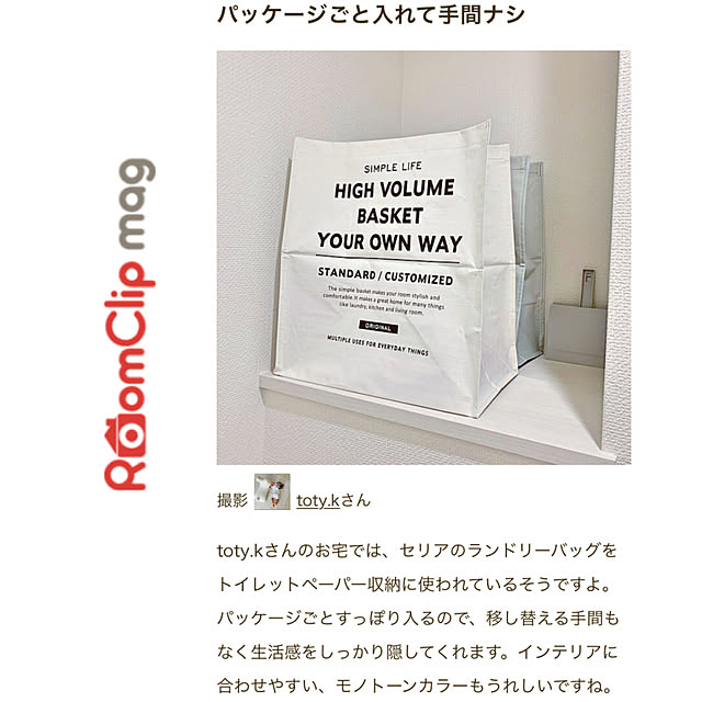 toty.kさんの実例写真