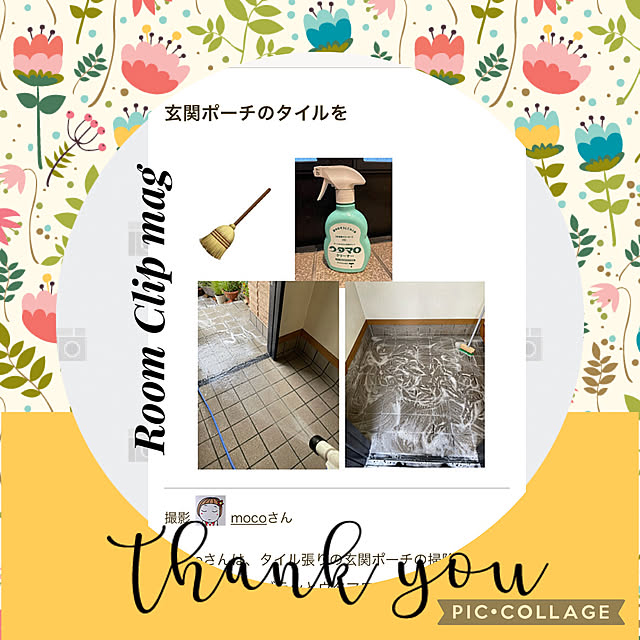 mocoさんの実例写真
