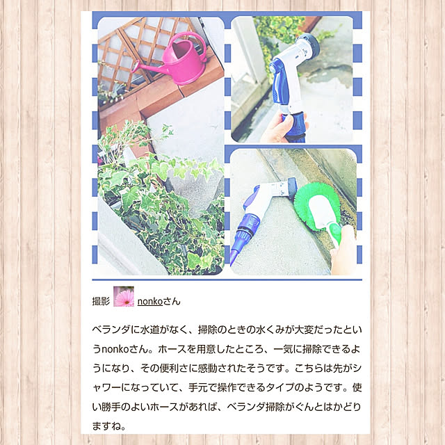nonkoさんの実例写真