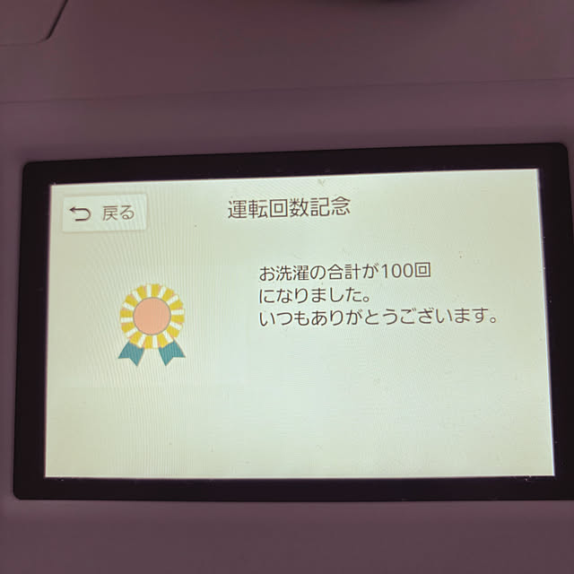 yukayuzuboaさんの部屋