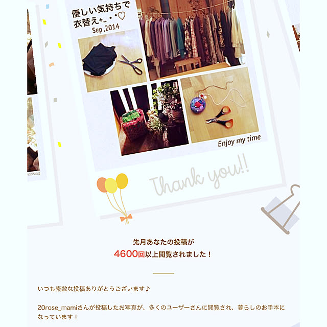 20rose_mamiさんの実例写真