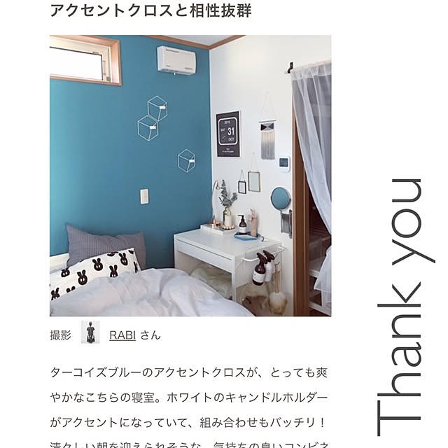 RABIさんの実例写真