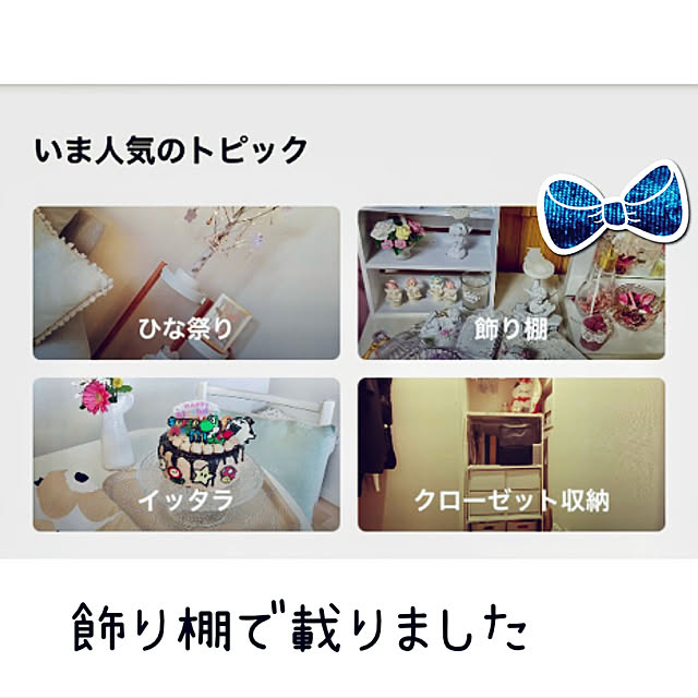 CoCo0617さんの実例写真