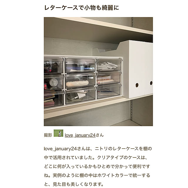 love_january24さんの実例写真