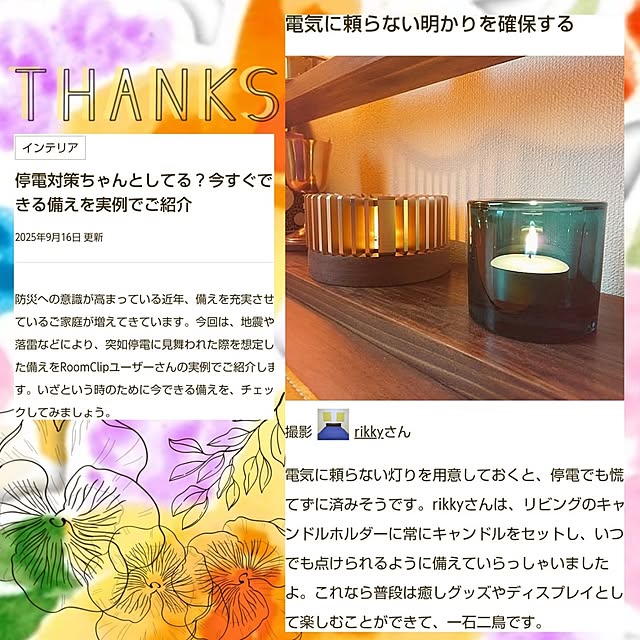 rikkyさんの実例写真
