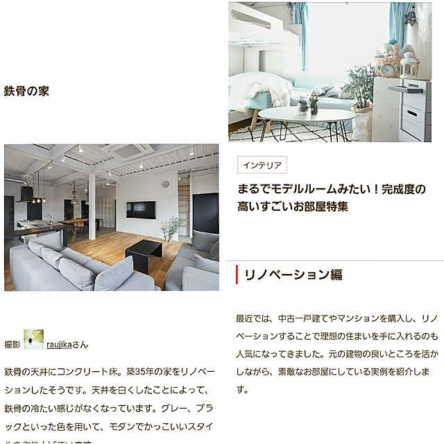 raujikaさんの実例写真