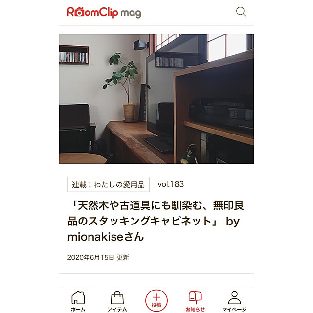 mionakiseさんの実例写真