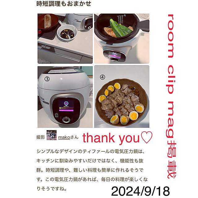 makoさんの実例写真