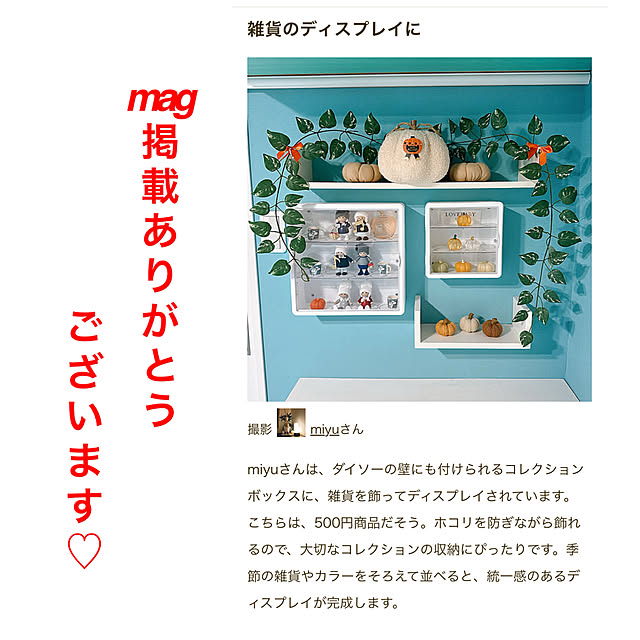 miyuさんの部屋