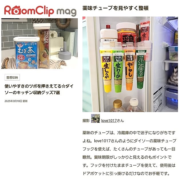 love1017さんの実例写真