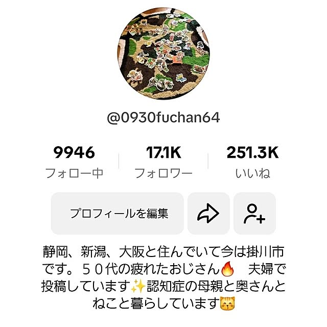 fuchan0930さんの実例写真