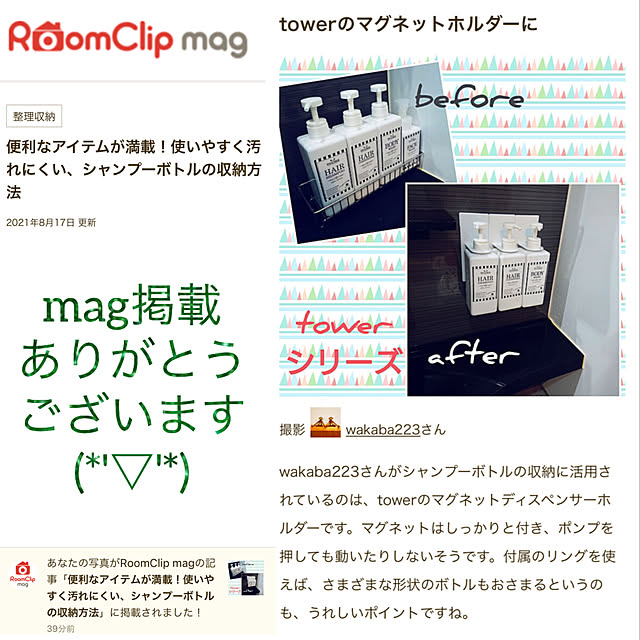wakaba223さんの実例写真