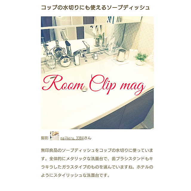 maikeru.3384さんの実例写真