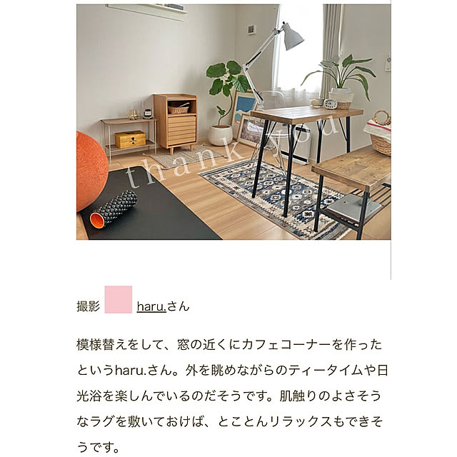 haru.さんの部屋
