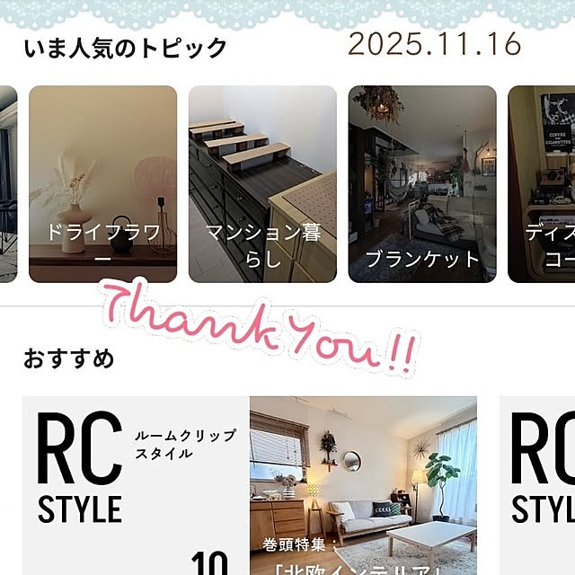 mi-saさんの部屋