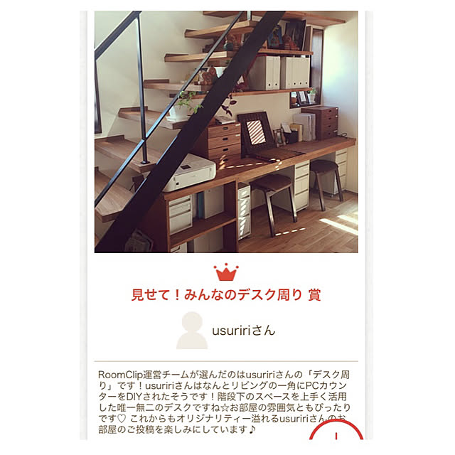 usuririさんの実例写真