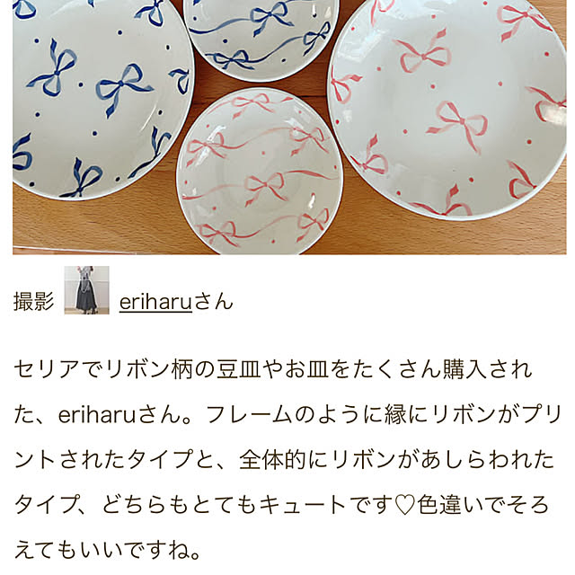 eriharuさんの実例写真