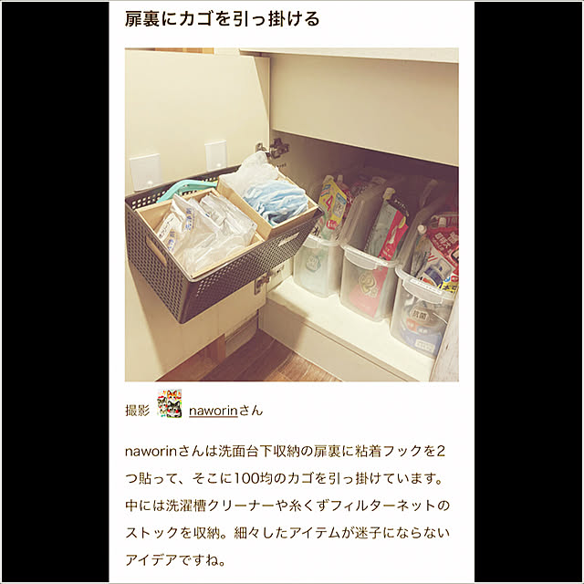 naworinさんの実例写真
