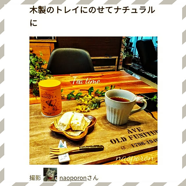 naoporonさんの実例写真
