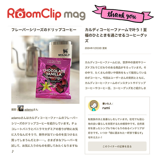 adamoさんの実例写真