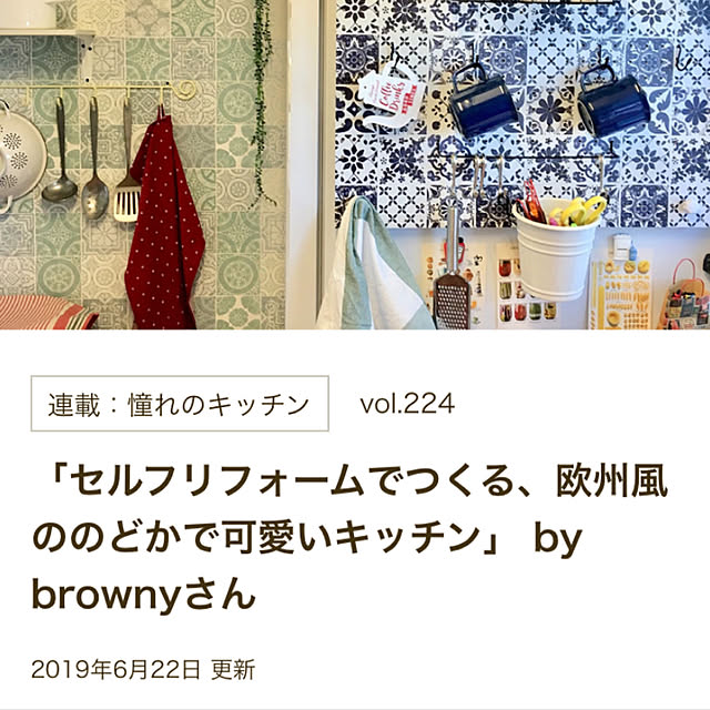 brownyさんの実例写真