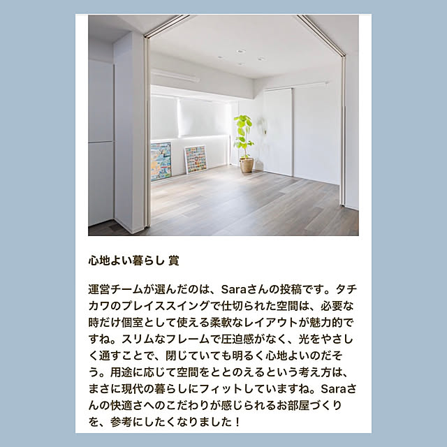 Saraさんの部屋