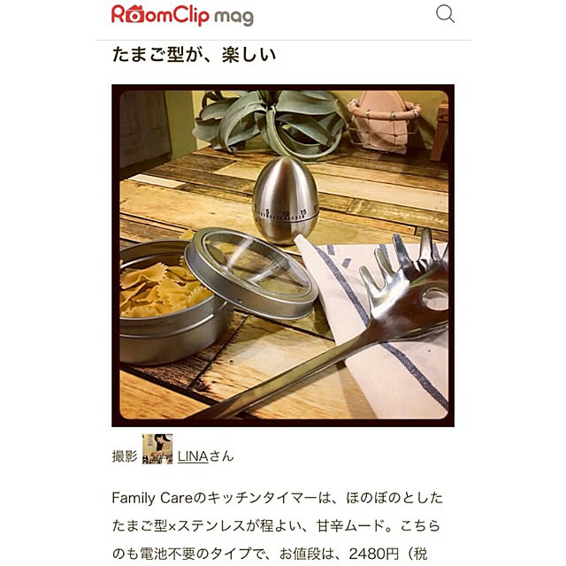 LINAさんの実例写真