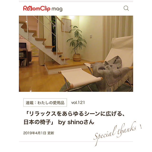 shinoさんの実例写真