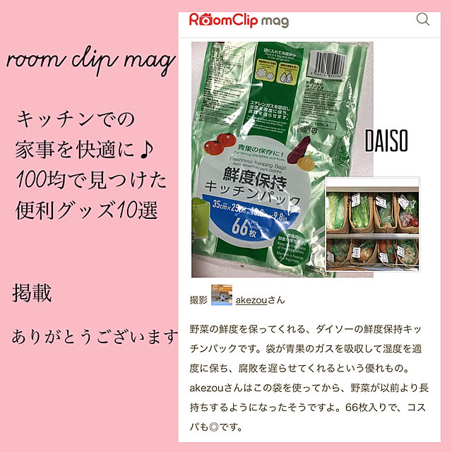 akezouさんの実例写真