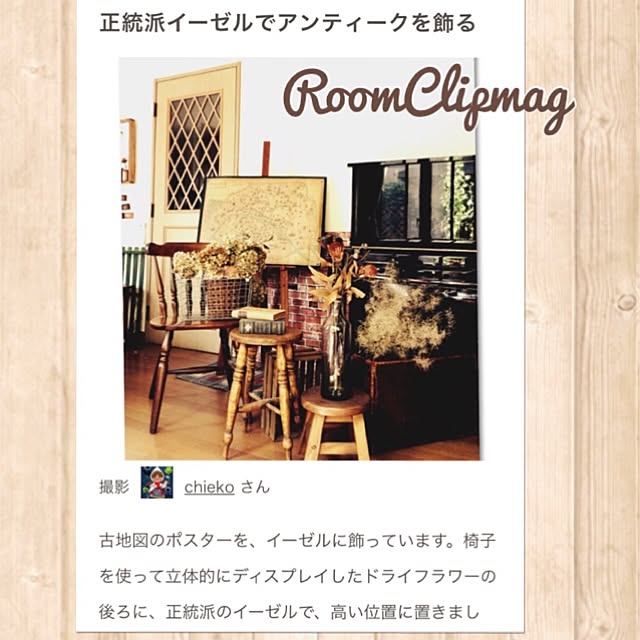 chiekoさんの実例写真