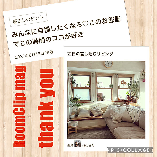 nikoさんの実例写真