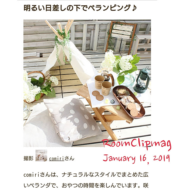 comiriさんの実例写真