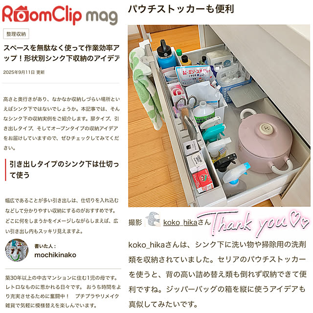 koko_hikaさんの部屋