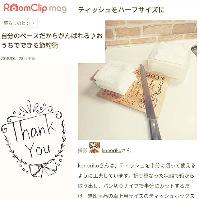 konorikoさんの実例写真
