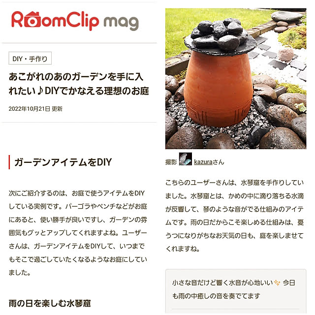 kazuraさんの実例写真