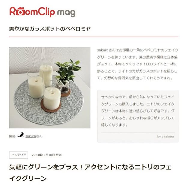 sakuraさんの実例写真