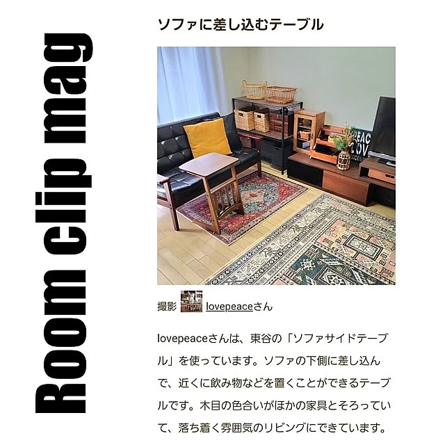 lovepeaceさんの実例写真