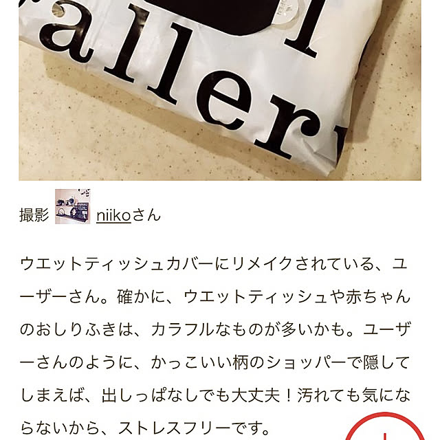 niikoさんの実例写真