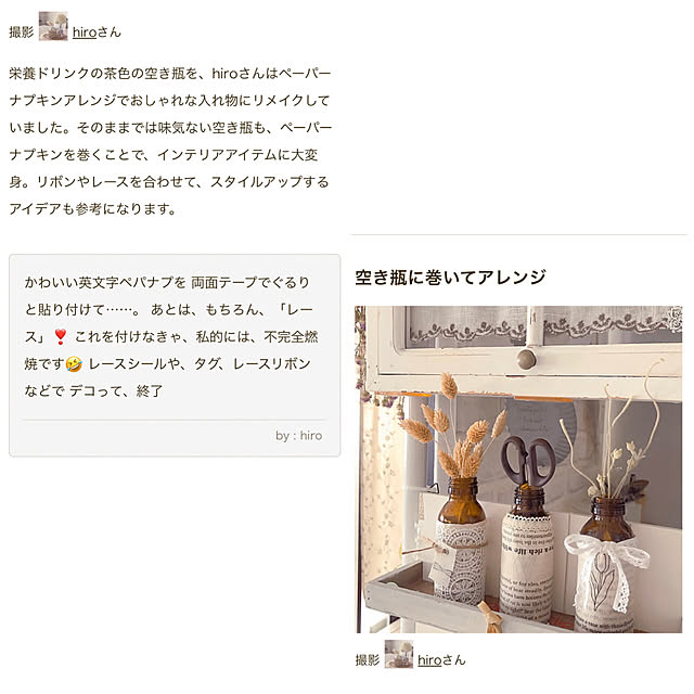 hiroさんの部屋