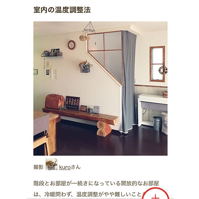 kuroさんの実例写真