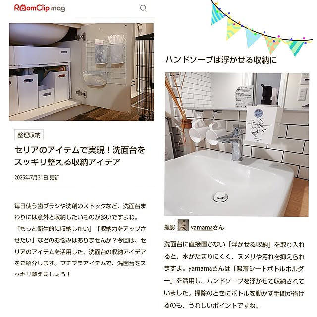yamamaさんの実例写真