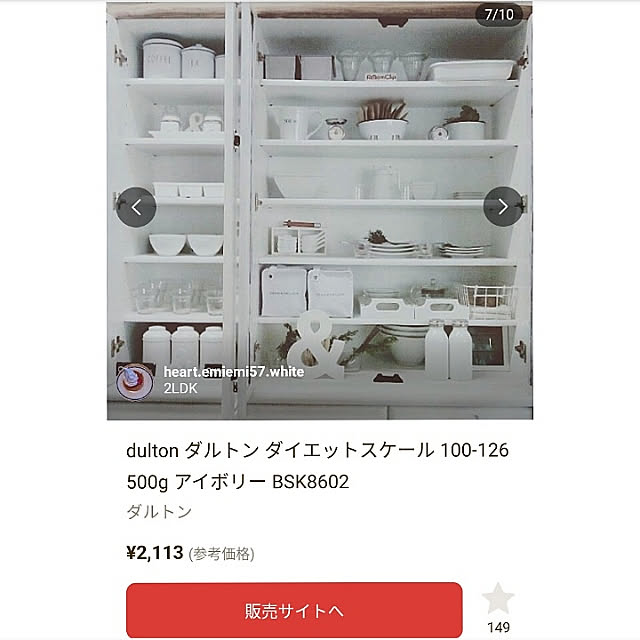 heart.emiemi57.whiteさんの実例写真