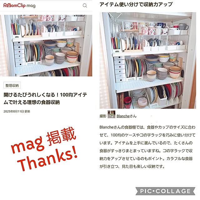 Blancheさんの実例写真