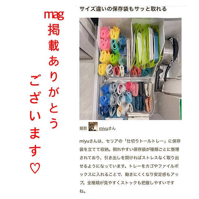 miyuさんの実例写真