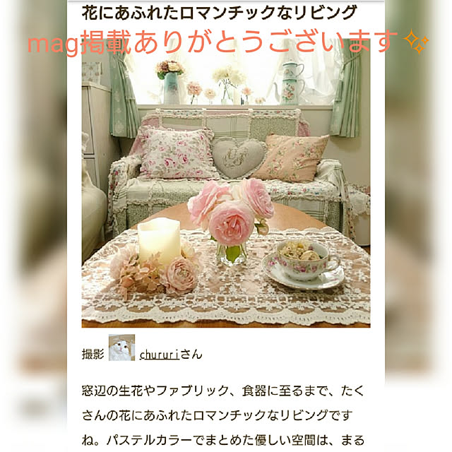 chururiさんの実例写真