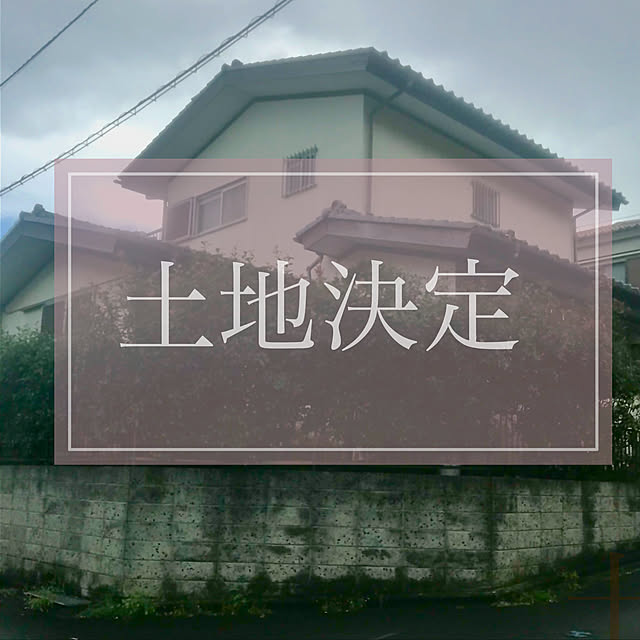 haruさんの実例写真