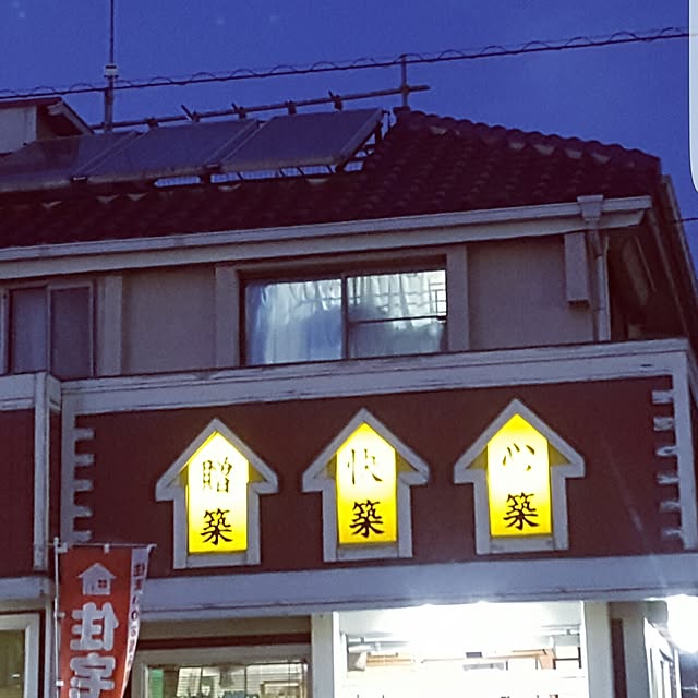 Natashyaさんの実例写真