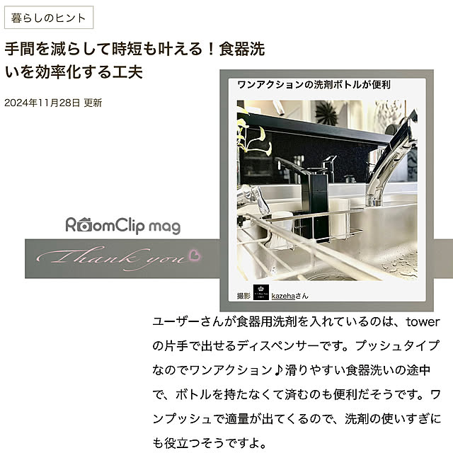 kazehaさんの実例写真